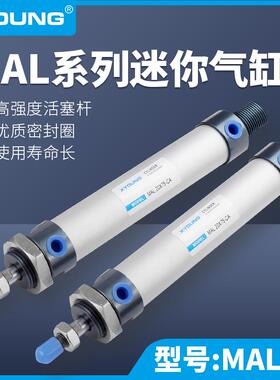 XYOUNG气动MAL20X50-CA铝合金迷你气缸MAL20*25-CA带磁迷你气缸