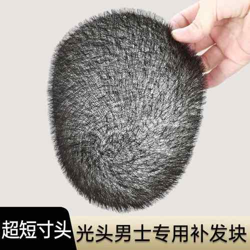 男士假发头顶补发片全真发中老年郭德纲同款生物头皮光头短发寸头