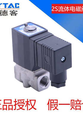 亚德客不锈钢电磁阀2S030-08 2S050-10/15 2S150 2S200-20 250-25