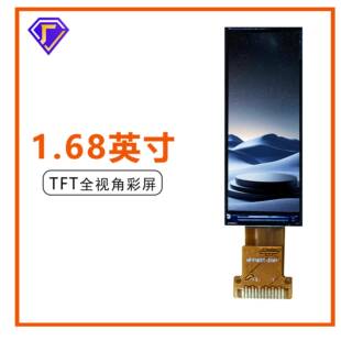 深圳厂家直销1.68彩屏液晶屏模组142x428高清分辨率IPS彩屏触摸屏