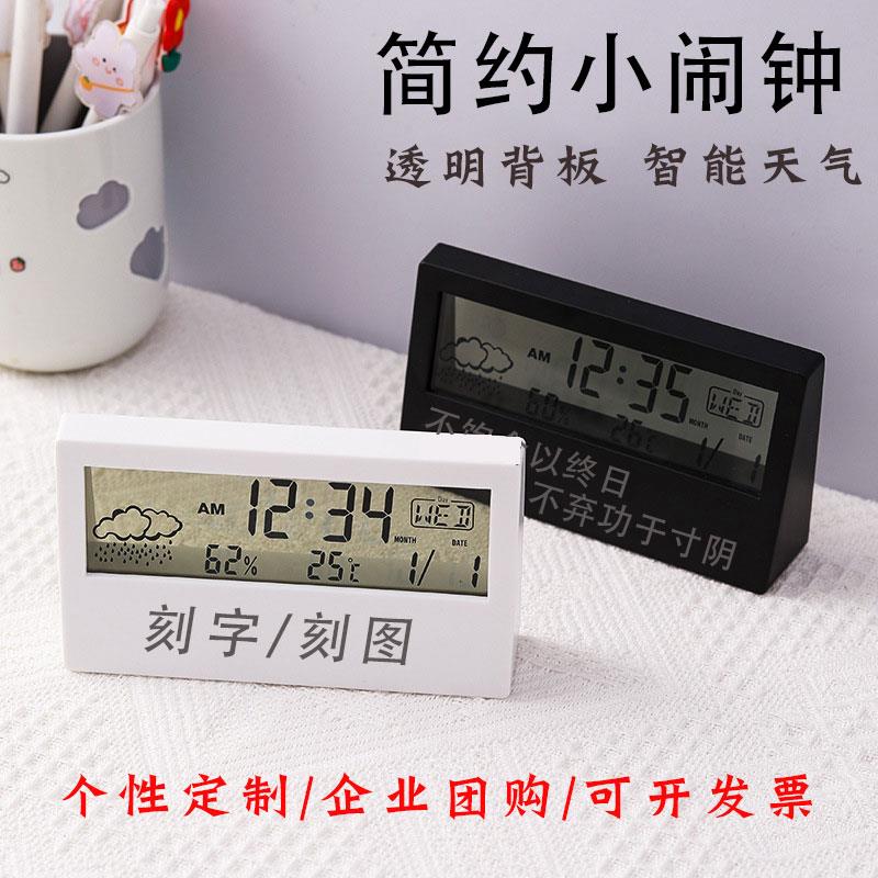 LED静音智能天气电子桌面时钟万年历透明可爱小闹钟 刻字订制LOGO