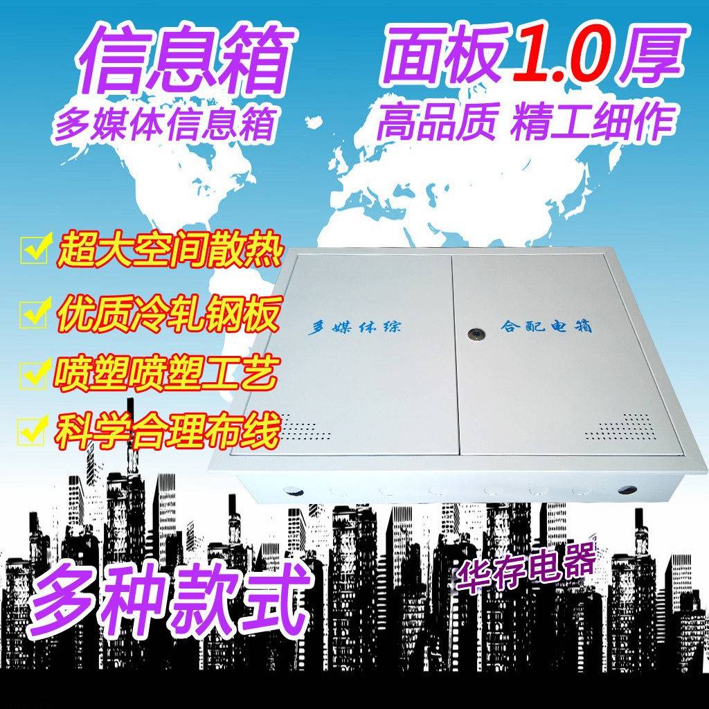 600*800*150 弱电箱 家用多媒体信息箱/布线箱/空箱 加厚