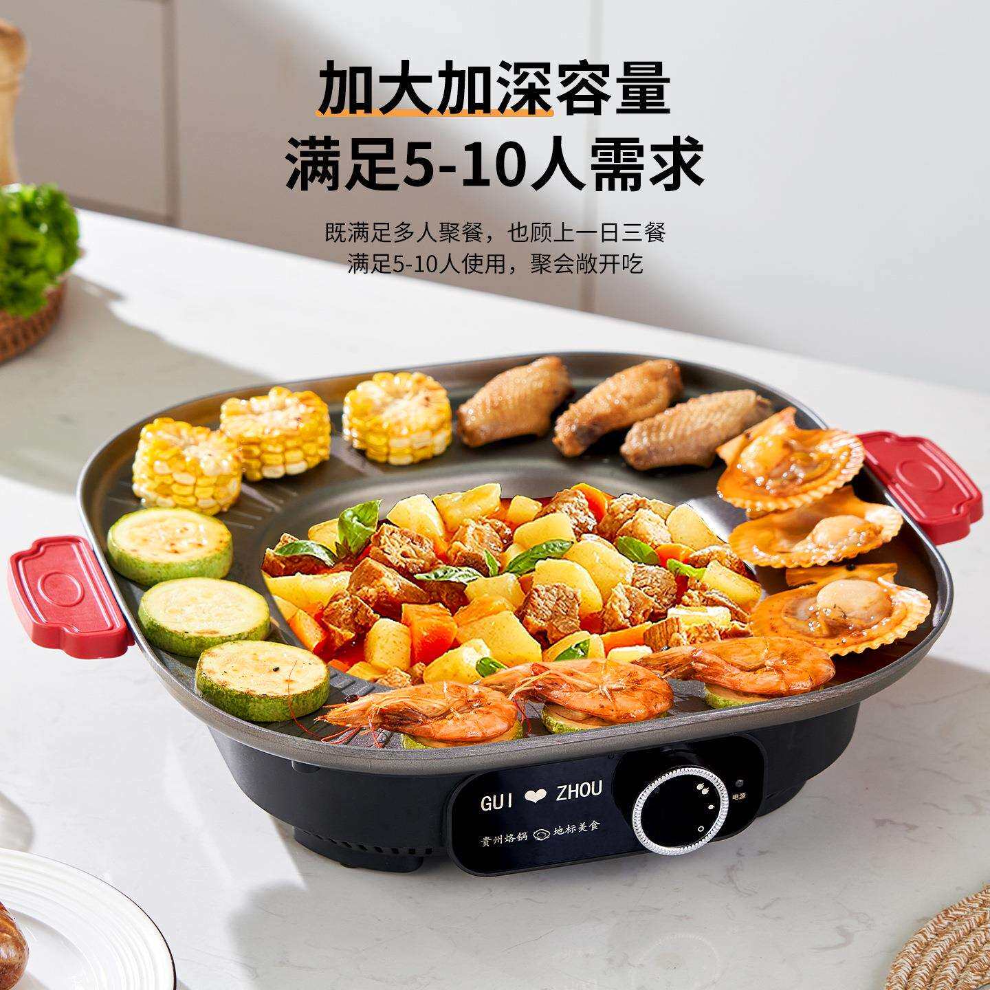 贵州美食烙锅家用商用插电平底烙饼锅炸洋芋罗锅土豆凹形烙锅