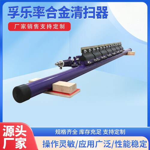 flecxo孚乐率MHS扭力合金清扫器TYP二级带橡胶缓冲输送聚E氨酯