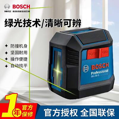 博世绿光水平仪GLL 30 G激光投线 线2线 线小巧室外室内找平打线