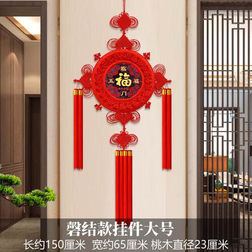 2025新款中国结挂件客厅大号福字挂饰玄关入户门过年装饰新中式