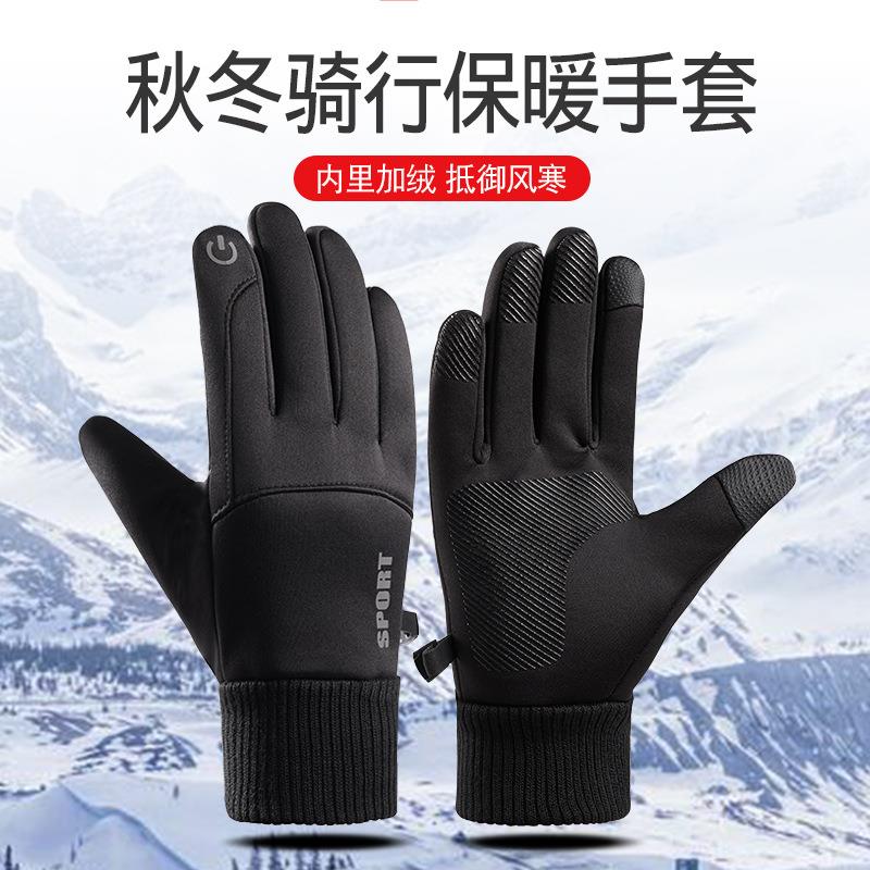 冬天手套秋冬季摩托车骑行加绒加厚保暖防寒神器户外运动触屏手套