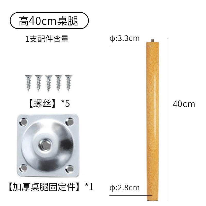 实木质免打孔茶几桌腿支撑脚增加高架配件学习圆书电脑桌沙发柜子,基础建材,家具连接件,淘宝优惠券,粉丝福利购,淘宝优惠卷