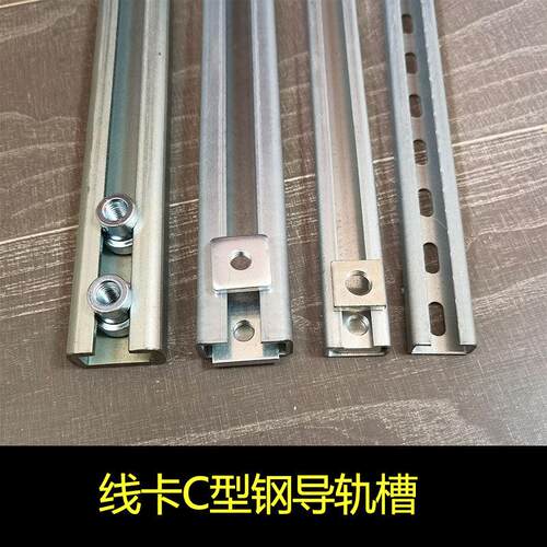 重型镀锌轨道c型钢 304不锈钢定制 c型管夹导轨槽钢 滑轨槽固定卡
