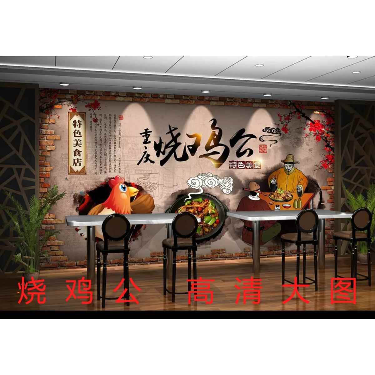 重庆烧鸡公海报贴纸贴画装饰壁纸鸡公煲高清打印农家鸡公煲背景墙