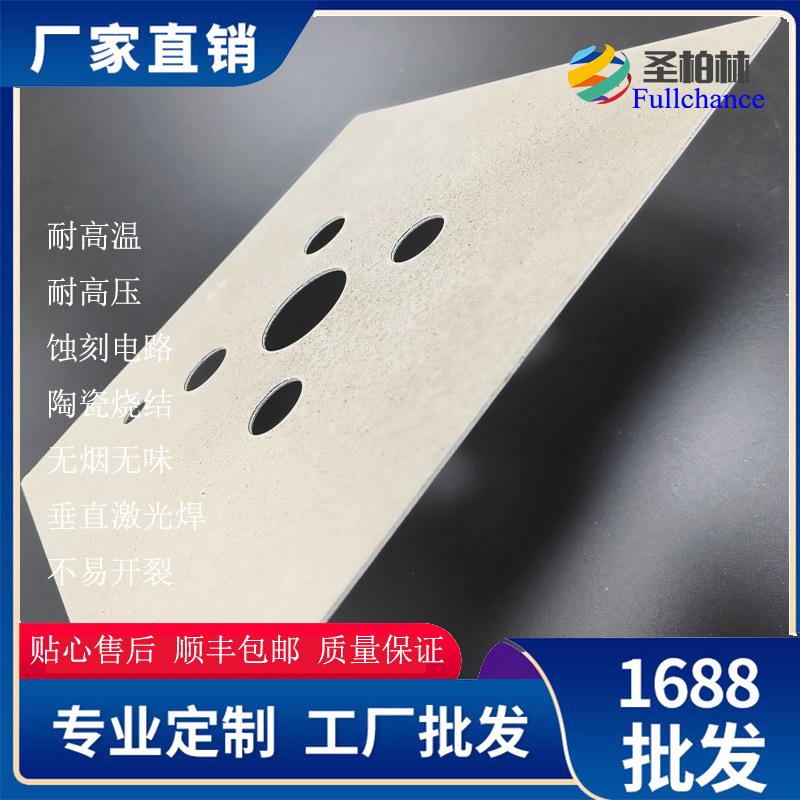 陶瓷烧结蚀刻电路无烟无味 云母加热板云母发热片晶圆加热盘云母