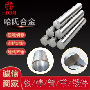 供应N10276 C-276哈氏合金钢棒 镍基固溶合金管材 棒材 可切割