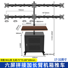 通用显示器3屏4屏6屏多屏，拼接屏机箱落地移动推车2732吋于戴尔