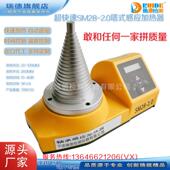 轴承加热器工业级SM28 120MM热销款 2.0 T加热内径20 DCL 瑞德塔式