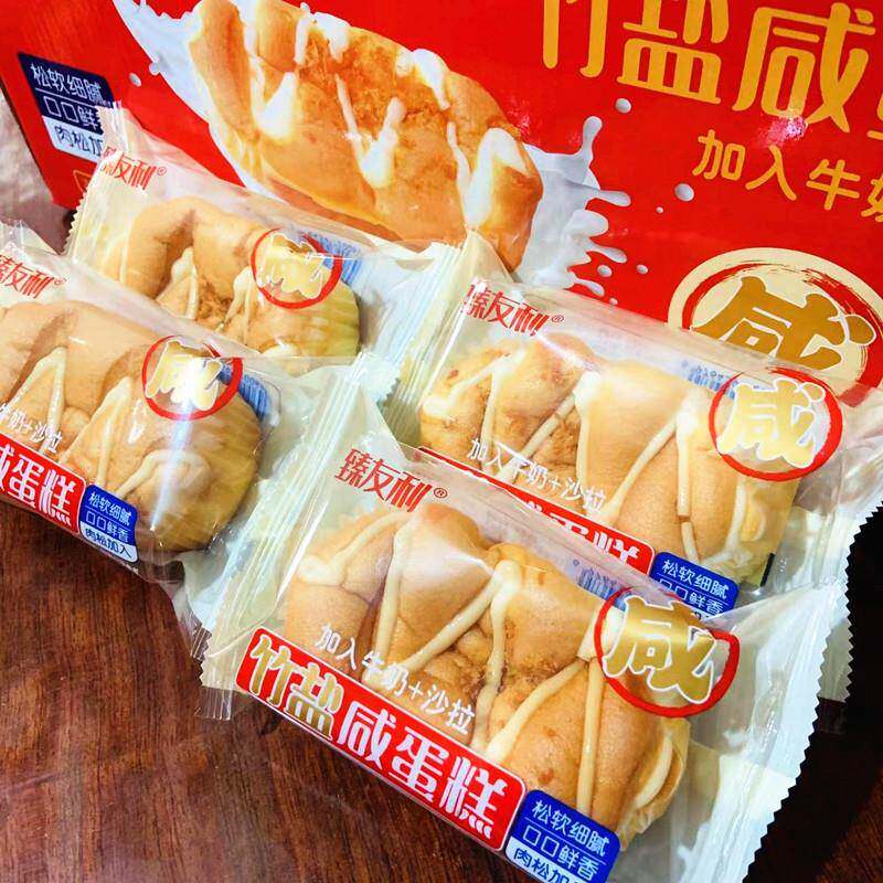 速发现货鸡蛋肉松面包臻友利竹盐咸蛋糕沙拉肉松鸡蛋糕面包营养早