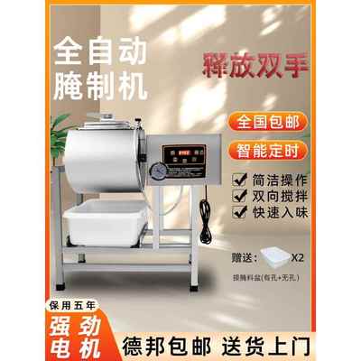 益的电脑腌制机商用汉堡店设备腌肉机滚揉机全自动小型腌菜机