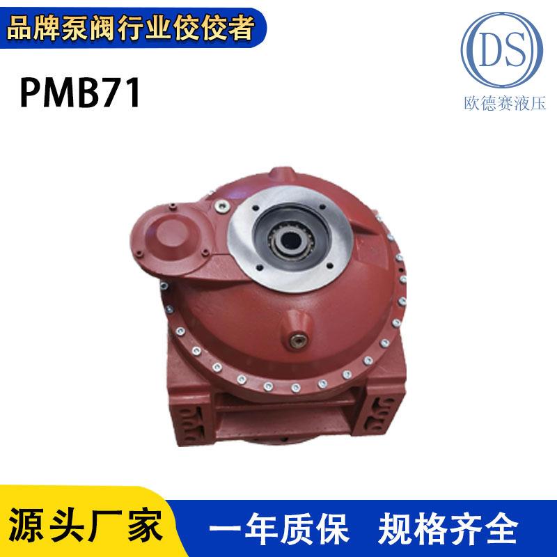 12立方混凝土搅拌车带水泵减速机PMP7.1搅拌车减速机带水泵PMP