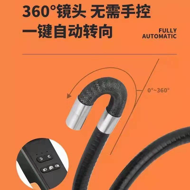 高清 工业内窥镜 360度电动转向 管道汽车发动机维修检测相机