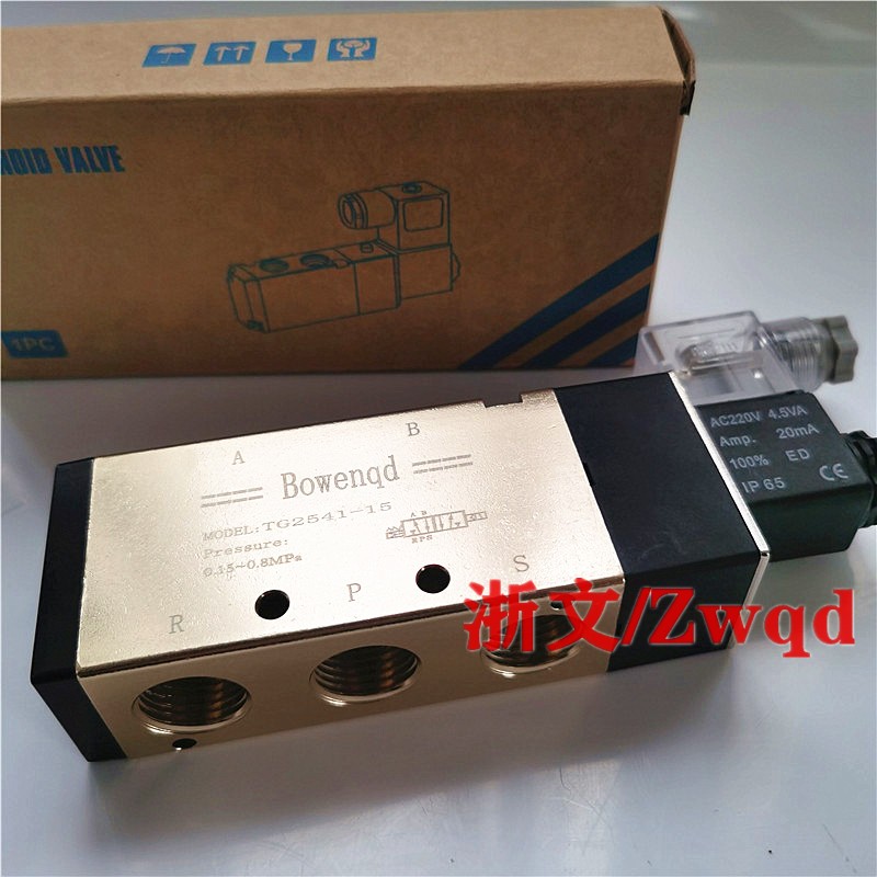 电磁阀TG2541-15 AC220V DC24V二位五通4分G1/2气动换向控制阀