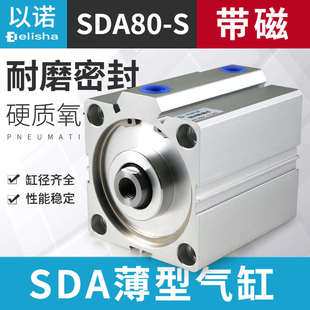 50150S带磁 5X10 亚德客型小型薄型气缸SDAS80