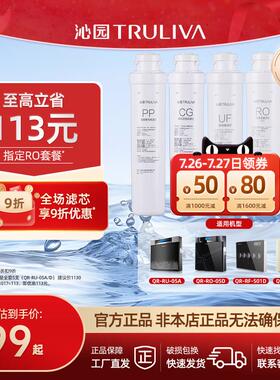 沁园净水器滤芯QR-RU-05A/D/E RO-05A/C/D/E R5-01A/D/E/H