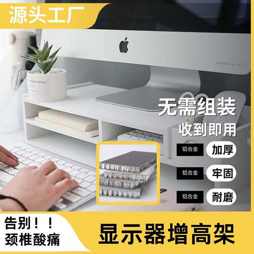 台式垫电脑显示器屏幕增高架办公室宿舍电脑增高器置物架收纳柜子