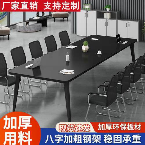 议会议桌长桌简现代约小型会桌室培训桌简易工见详情作台长条办公