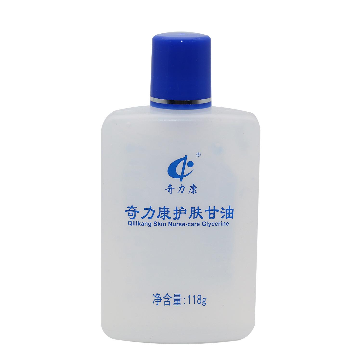 正品奇力康美国护肤甘油 118g 补水保湿保湿滋润护手霜修护