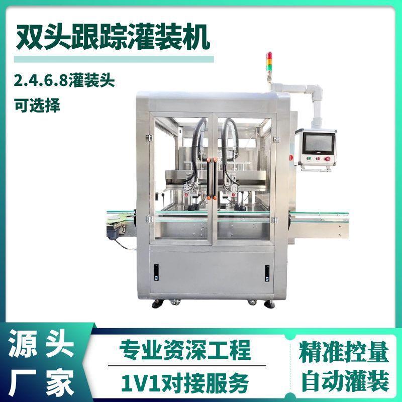 双头液体跟踪灌装机洗发水灌装机器洗衣液高速跟踪式灌装流水线