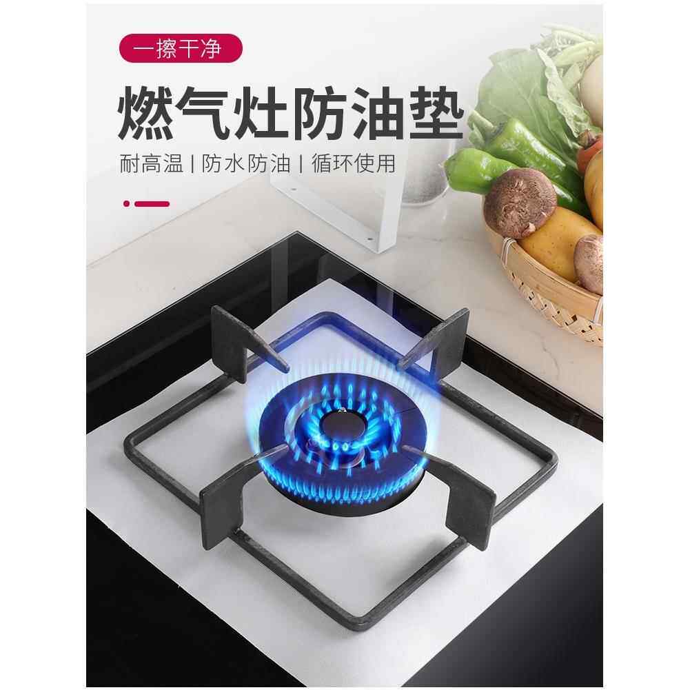 灶台防油垫方形加大厨房燃气灶垫圈煤气炉灶防油罩保护垫子防脏垫