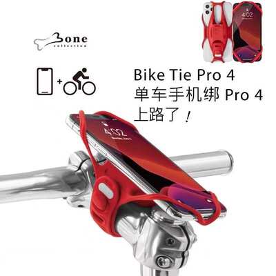 Bone单车手机绑山地自行车专用款手机架车支架可调节车把把立支架
