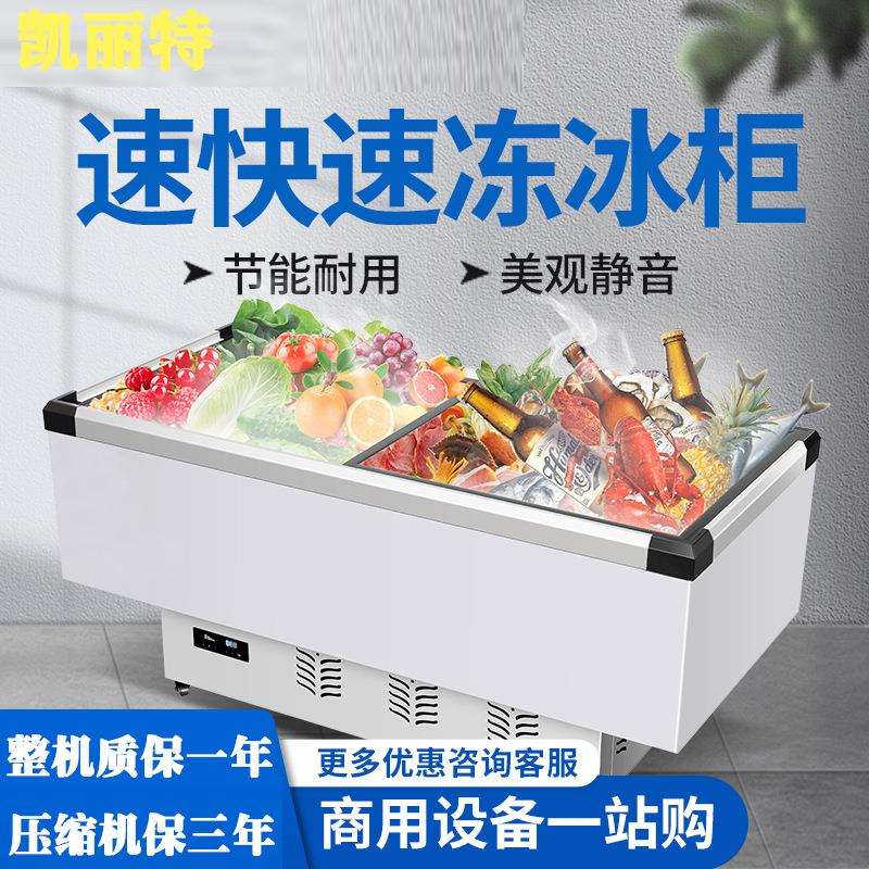 冰柜商用大容量展示柜透明玻璃冷藏冷冻两用保鲜柜卧式冷柜岛柜