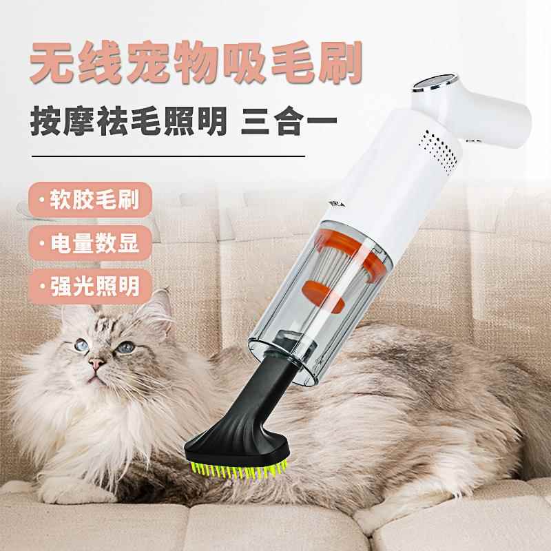 宠物吸猫除毛袪毛器家用无线吸尘器狗狗吸毛器按摩脱毛去浮毛