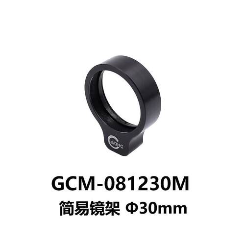 DHC GCM-0812简易镜架 大恒光电 GCM-081230M