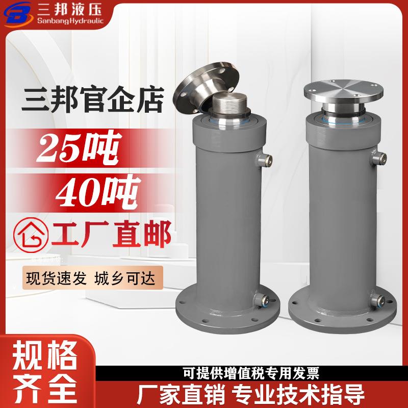 25吨40吨下法兰升降手动重型液压缸总成油顶双向小型单向液压油缸