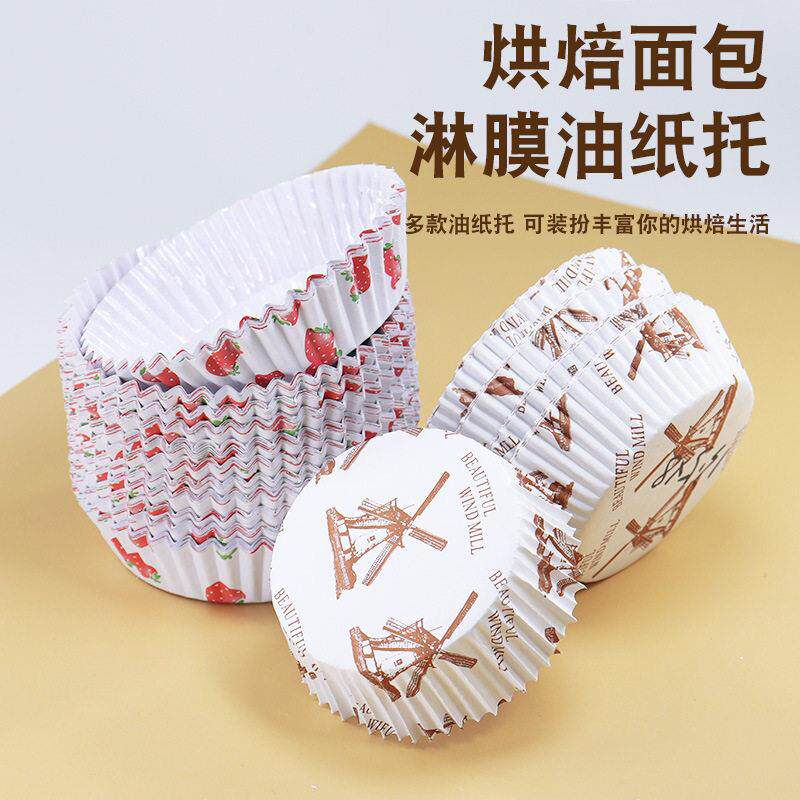 面包纸托耐高温烘焙不粘蛋糕纸杯船型托防油底托长方形纸垫