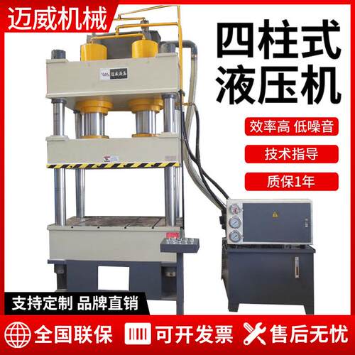 300吨四柱油压机多功能三梁四柱式粉末成型铝合金冲压油压机