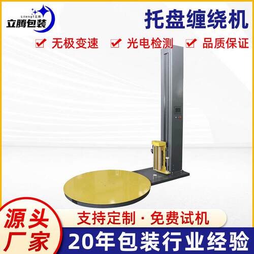 现货预拉伸全自动托盘缠绕机裹包机M型加压称重缠绕膜打包机