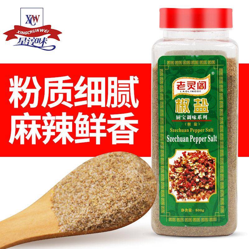 老灵阁椒盐粉800g瓶装烧烤调料鸡排葱抓饼羊肉串油炸撒料调味包邮