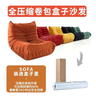 真空压缩沙发毛毛虫Compressionsofa懒人休闲单人椅阳台卧室客厅