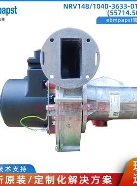 NRV148-1040-3633-010204 55714.50000 EBMPAPST 壁挂炉风扇
