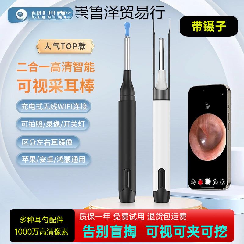 可视挖耳勺带镊子高清掏耳朵神器发光扣耳屎儿童洁耳器夹子