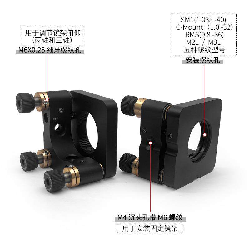 铝合金透镜反射镜支架 带C_Mount口内螺纹/RMS物镜接口内螺纹镜架