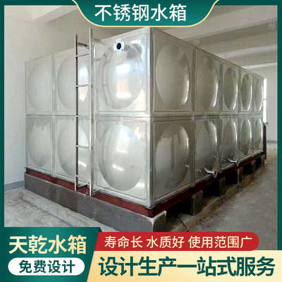 304不锈钢水箱生活保温加厚储水罐大容量储水池方形组合焊接水箱