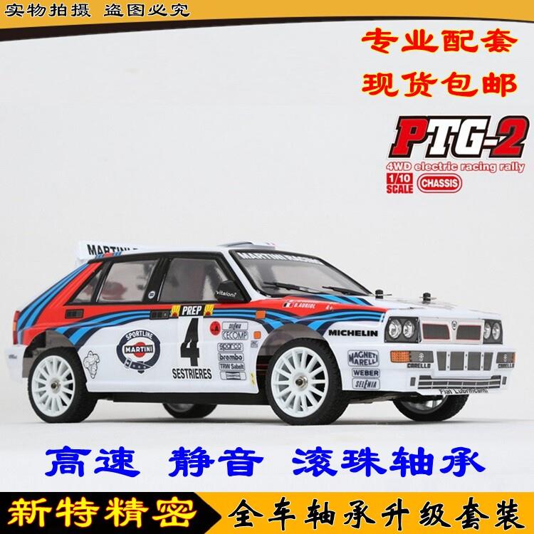 LC RACING 遥控电动模型车PTG-2 四驱 1/10 4WD Rally Car 轴承图片
