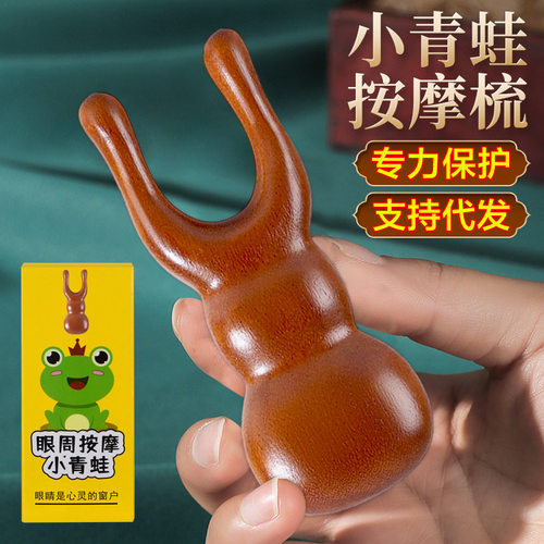 檀木护眼利器周小男士唇部磨砂膏