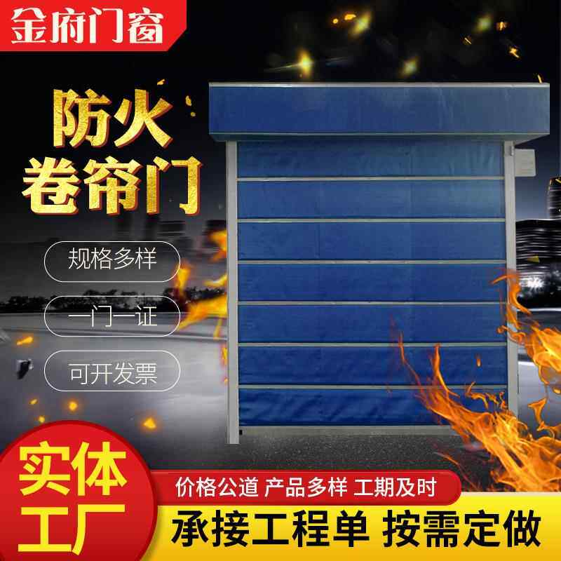 防火卷帘门消防验收四层无机布双轨双防火折叠布帘电动卷帘门厂家
