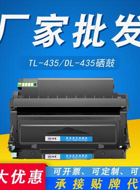 适用奔图TL-435粉盒P3385DN P3365DN M7185DN M7165DN DL-435硒鼓