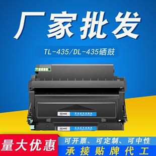 适用奔图TL-435粉盒P3385DN P3365DN M7185DN M7165DN DL-435硒鼓