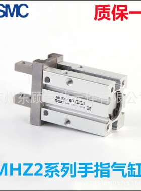 SMC手指气缸MHZ2-6/10/16/20/25D/S/C/N